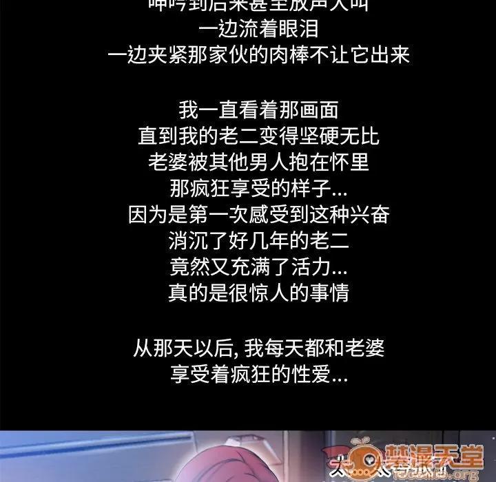 猎艳快递 湿乐园 | 第83话 第50页