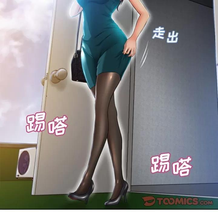 猎艳快递 湿乐园 | 第83话 第58页
