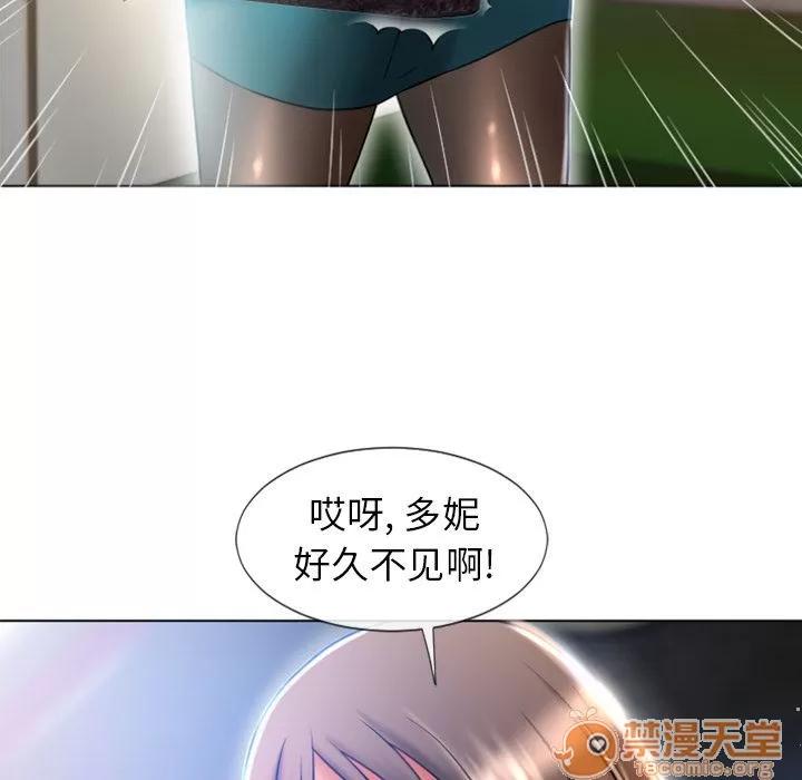 猎艳快递 湿乐园 | 第83话 第60页