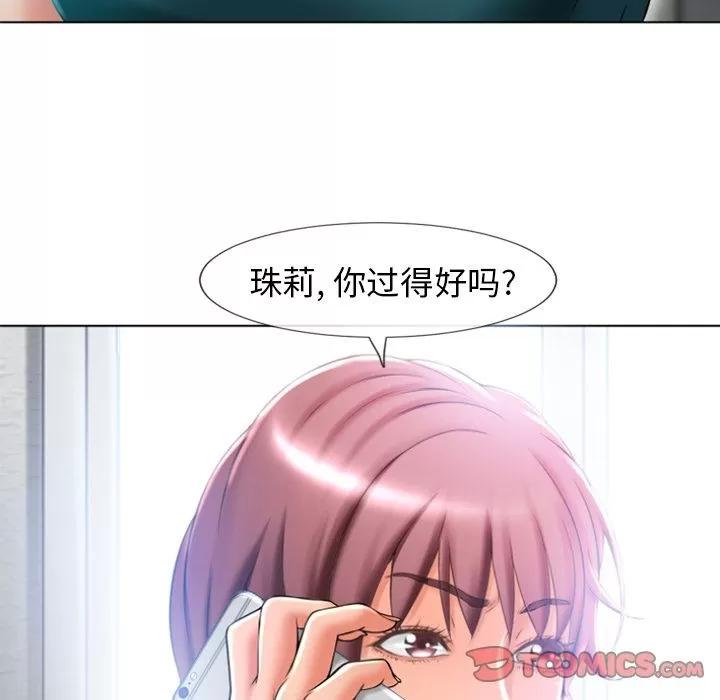 猎艳快递 湿乐园 | 第83话 第62页