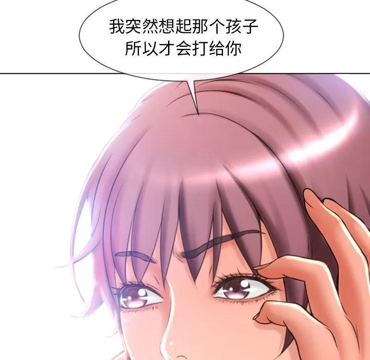 猎艳快递 湿乐园 | 第83话 第64页