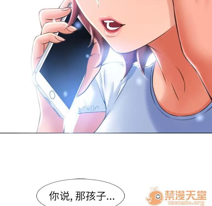 猎艳快递 湿乐园 | 第83话 第65页