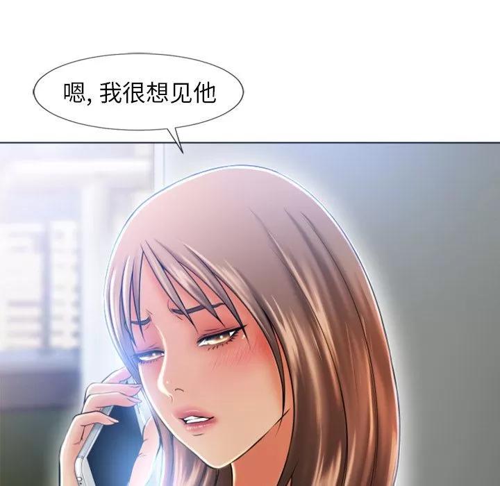 猎艳快递 湿乐园 | 第83话 第81页