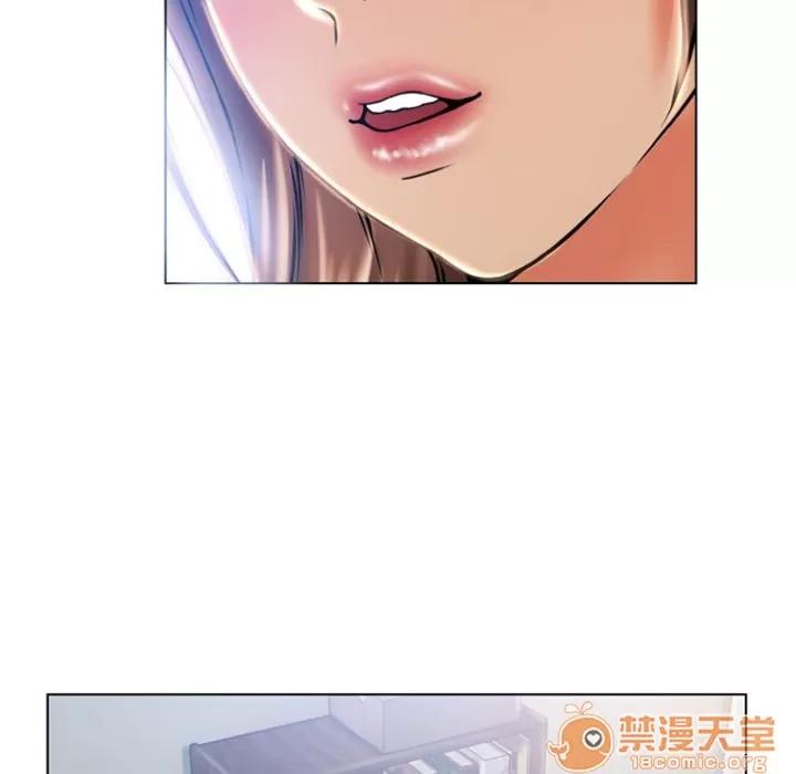 猎艳快递 湿乐园 | 第83话 第85页