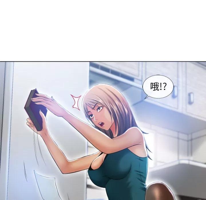 猎艳快递 湿乐园 | 第83话 第88页