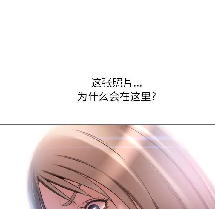 猎艳快递 湿乐园 | 第83话 第96页