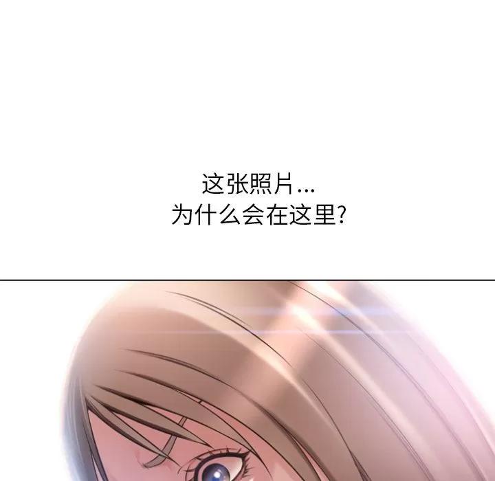 猎艳快递 [完结] | 第84话 第8页
