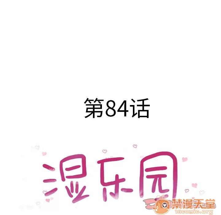 猎艳快递 [完结] | 第84话 第10页