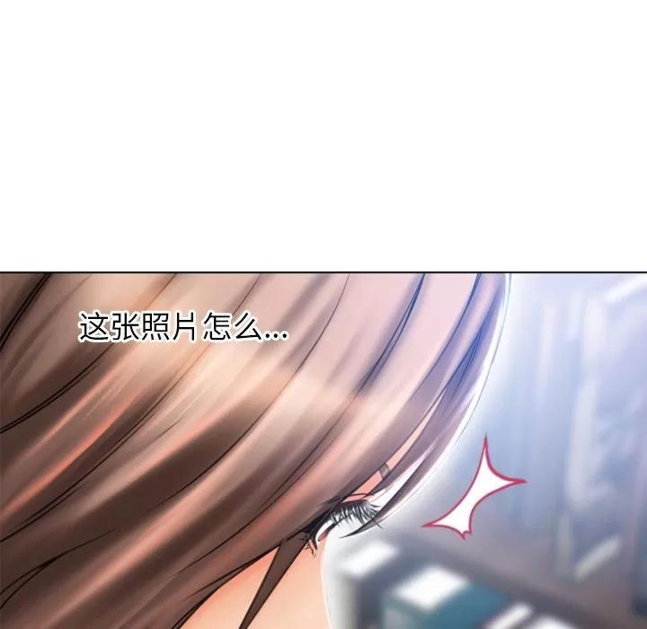 猎艳快递 [完结] | 第84话 第12页