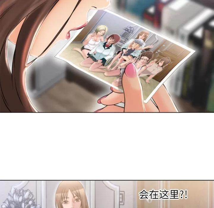 猎艳快递 [完结] | 第84话 第13页