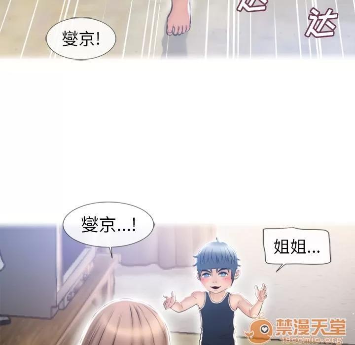猎艳快递 [完结] | 第84话 第20页