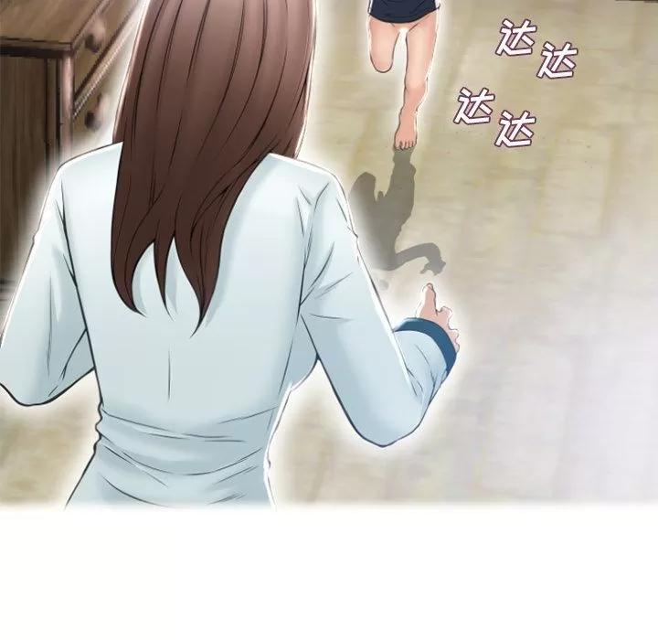 猎艳快递 [完结] | 第84话 第21页