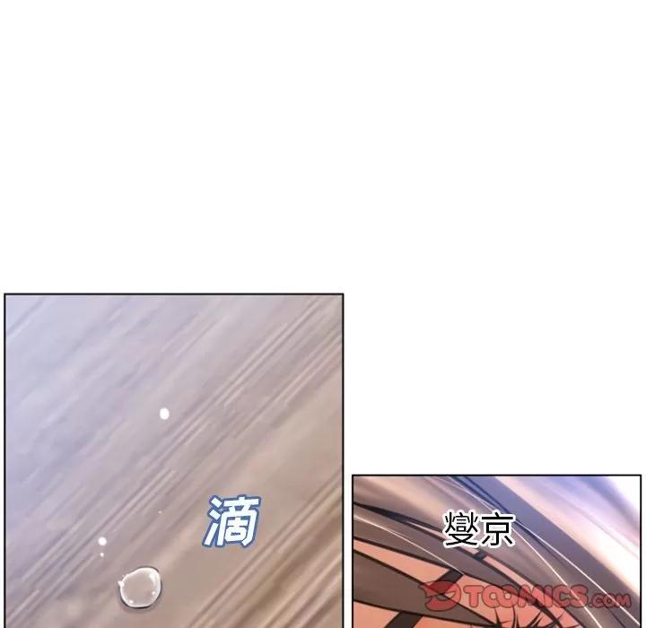 猎艳快递 [完结] | 第84话 第22页