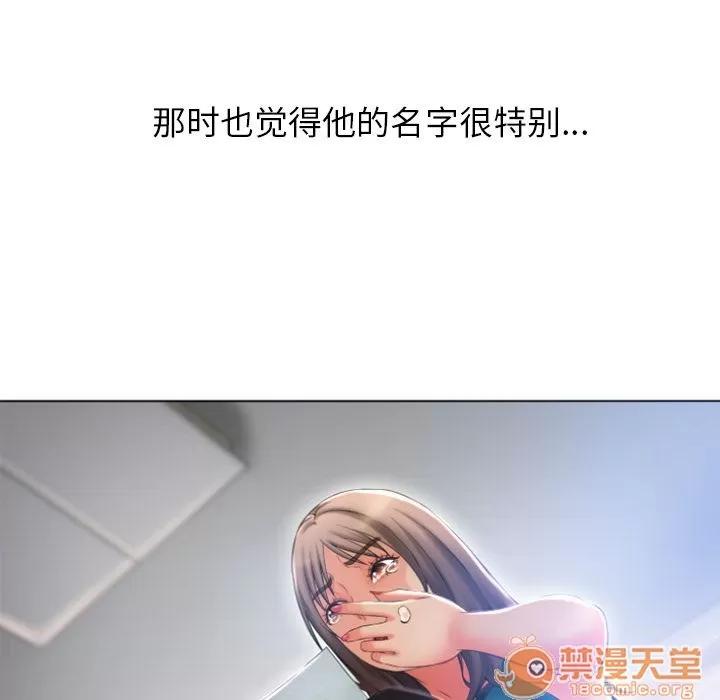 猎艳快递 [完结] | 第84话 第25页