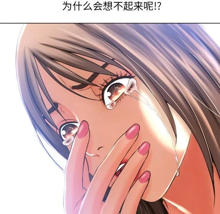猎艳快递 [完结] | 第84话 第27页