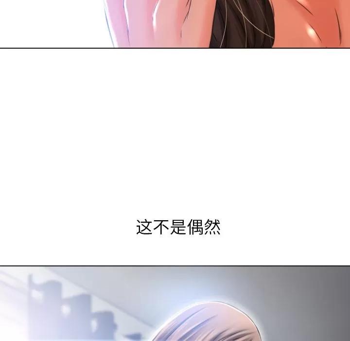 猎艳快递 [完结] | 第84话 第28页