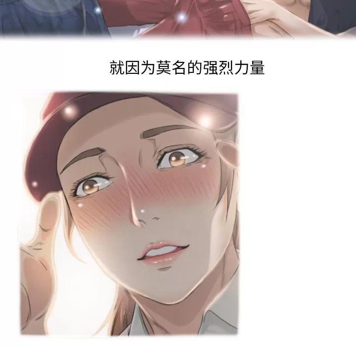 猎艳快递 [完结] | 第84话 第33页