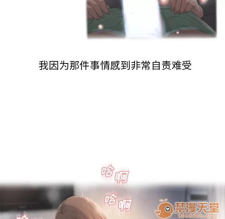 猎艳快递 [完结] | 第84话 第35页