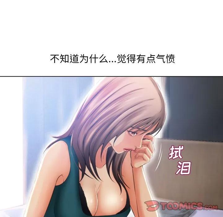 猎艳快递 [完结] | 第84话 第38页