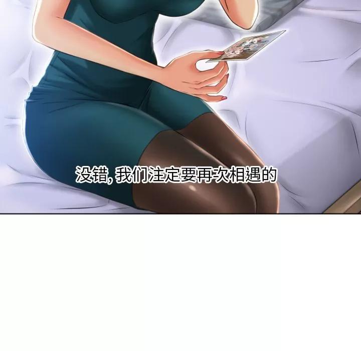 猎艳快递 [完结] | 第84话 第39页