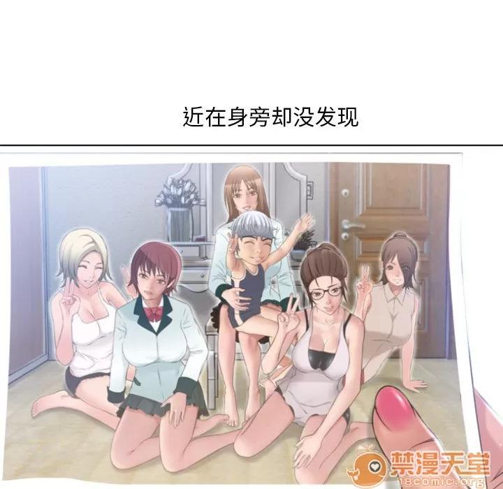 猎艳快递 [完结] | 第84话 第40页