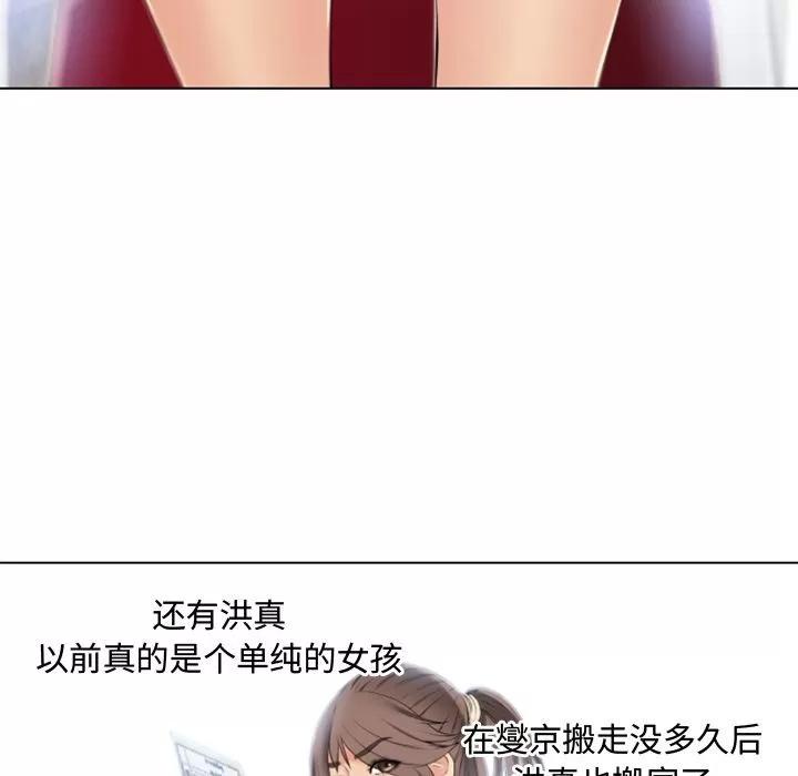 猎艳快递 [完结] | 第84话 第47页
