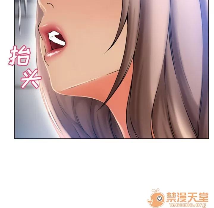 猎艳快递 [完结] | 第84话 第55页