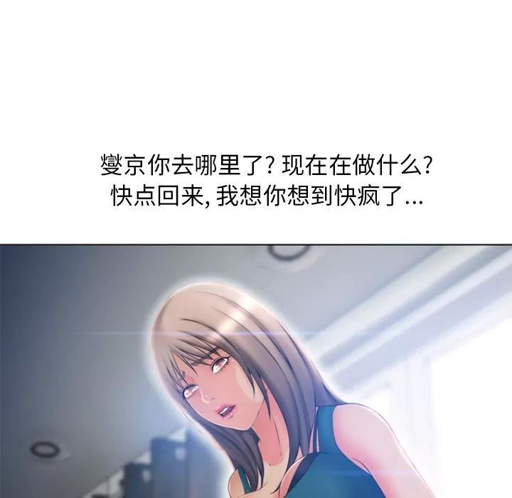 猎艳快递 [完结] | 第84话 第57页