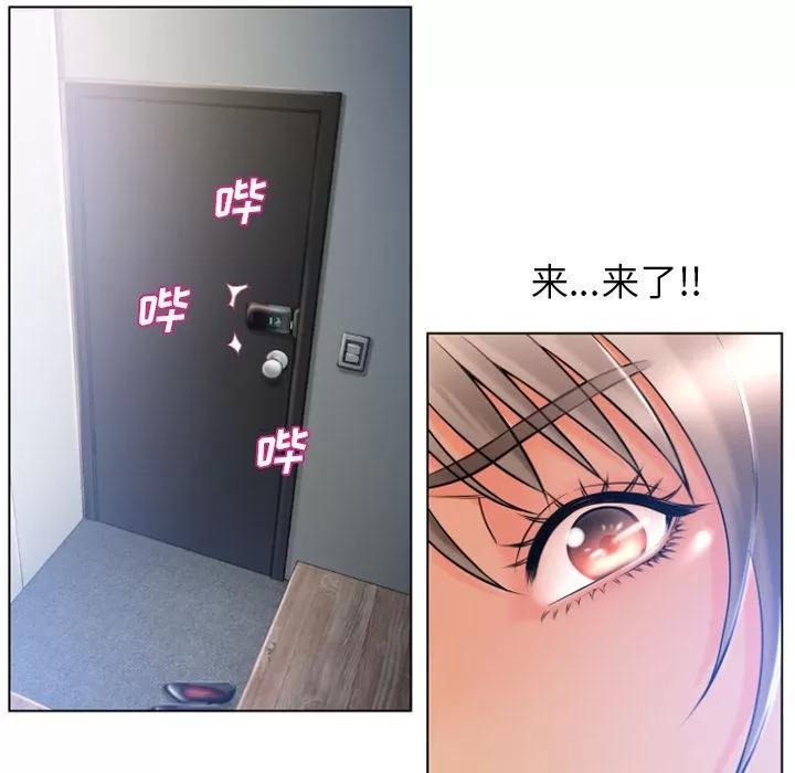 猎艳快递 [完结] | 第84话 第59页