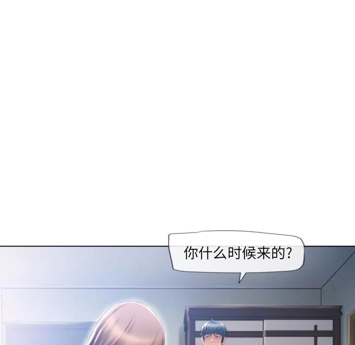 猎艳快递 [完结] | 第84话 第61页