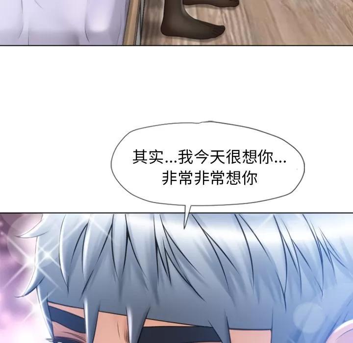 猎艳快递 [完结] | 第84话 第63页