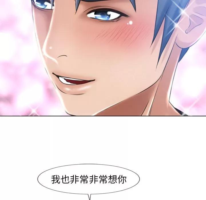 猎艳快递 [完结] | 第84话 第64页