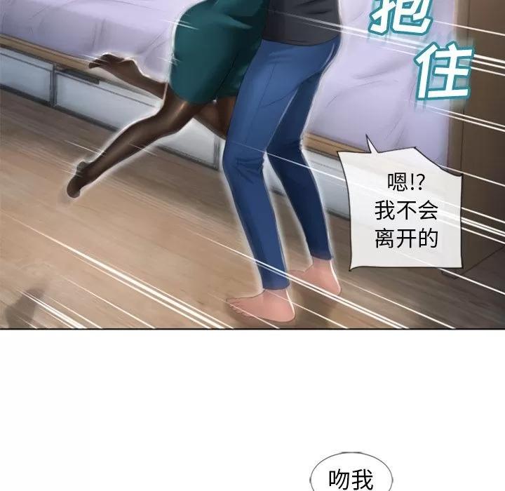 猎艳快递 [完结] | 第84话 第67页