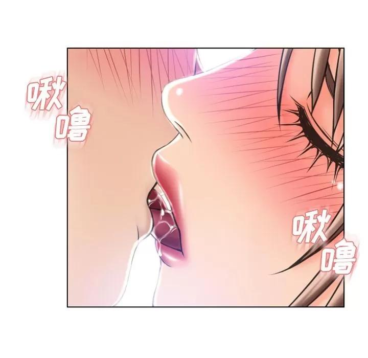 猎艳快递 [完结] | 第84话 第69页