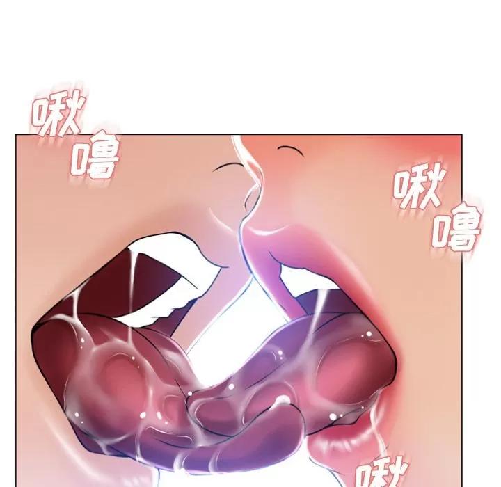 猎艳快递 [完结] | 第84话 第71页