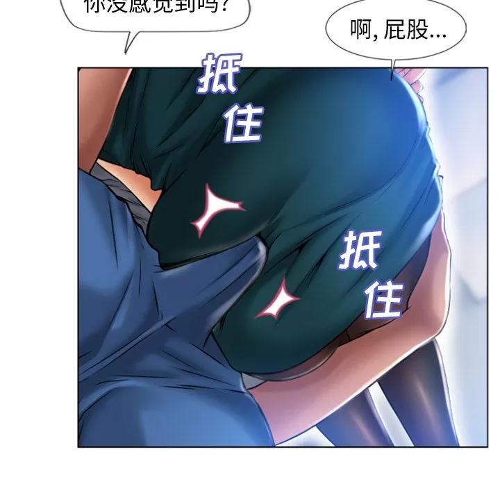 猎艳快递 [完结] | 第84话 第77页