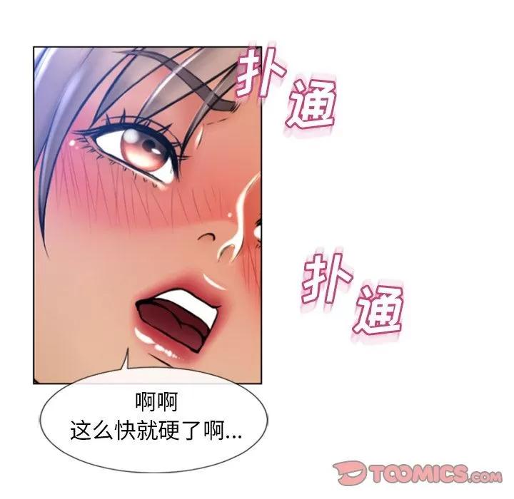 猎艳快递 [完结] | 第84话 第78页