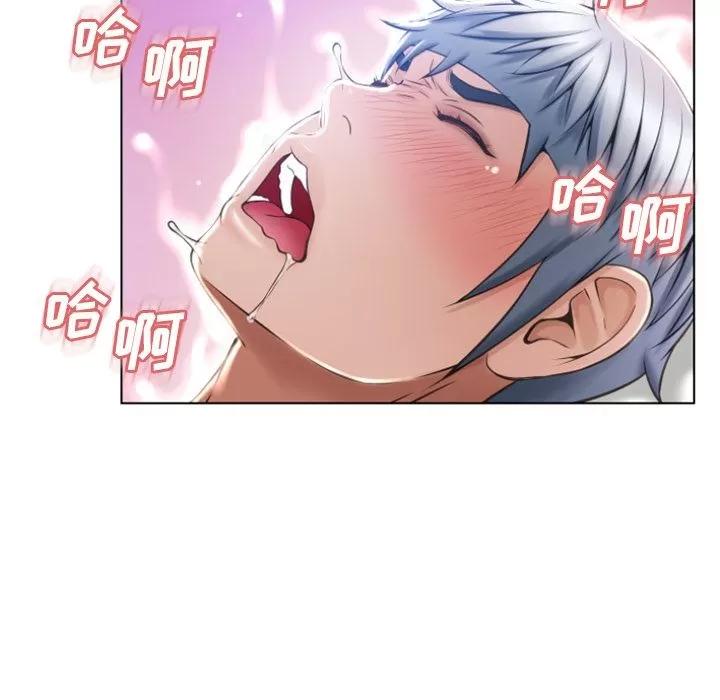 猎艳快递 [完结] | 第84话 第83页