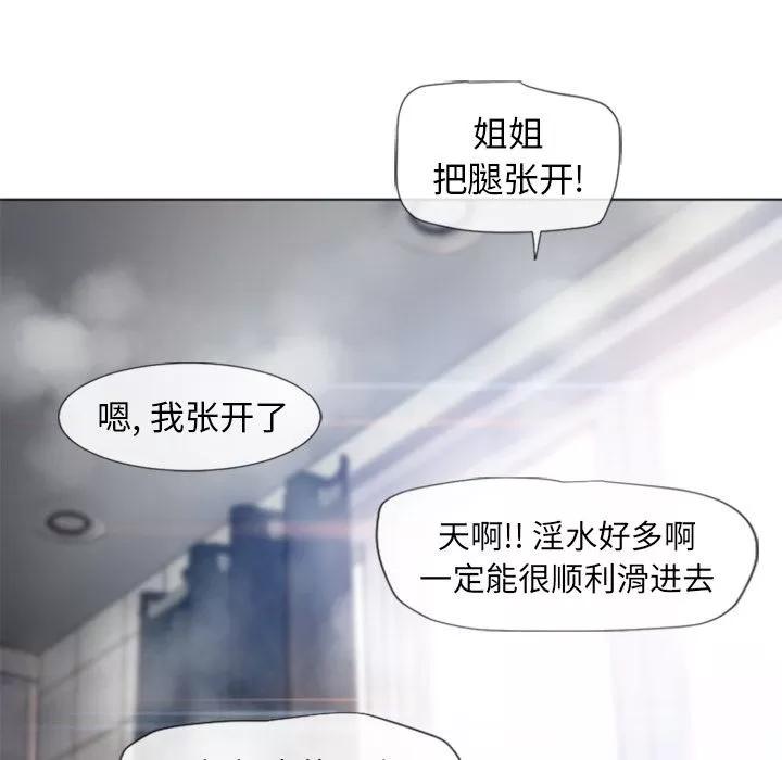 猎艳快递 [完结] | 第84话 第84页