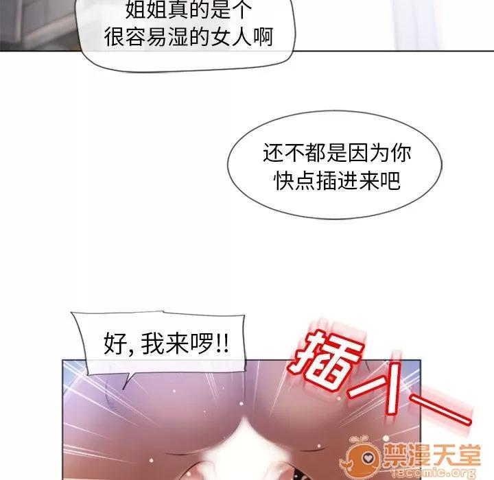 猎艳快递 [完结] | 第84话 第85页