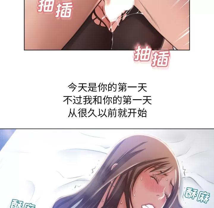 猎艳快递 [完结] | 第84话 第89页