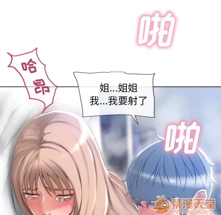 猎艳快递 [完结] | 第84话 第95页