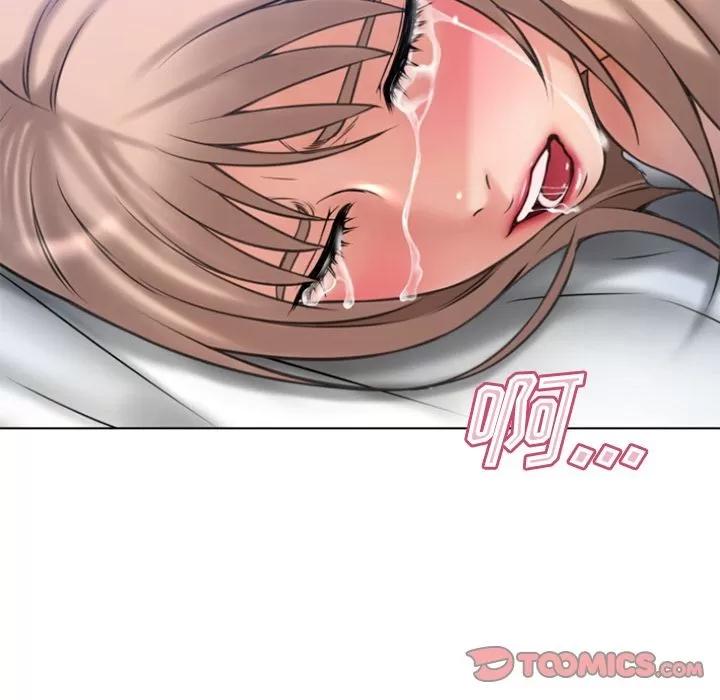 猎艳快递 [完结] | 第84话 第98页