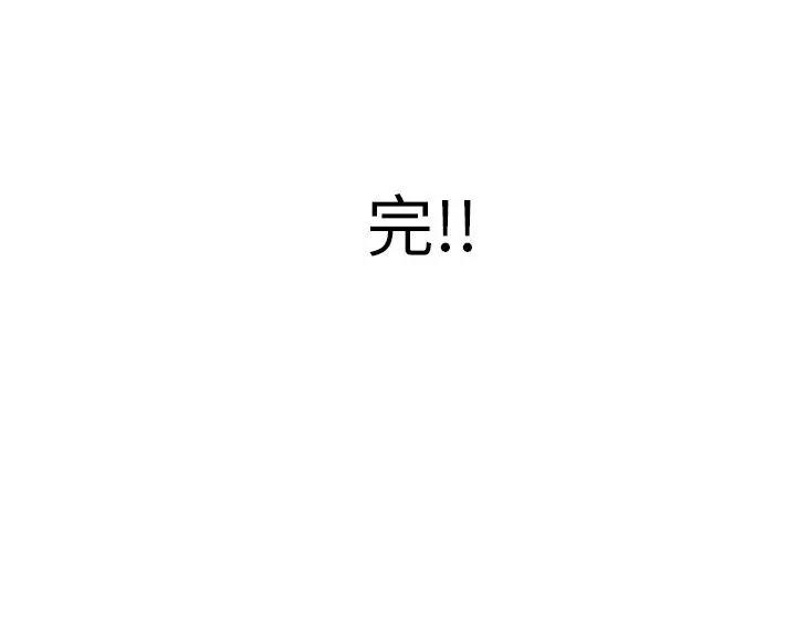 猎艳快递 [完结] | 第84话 第99页