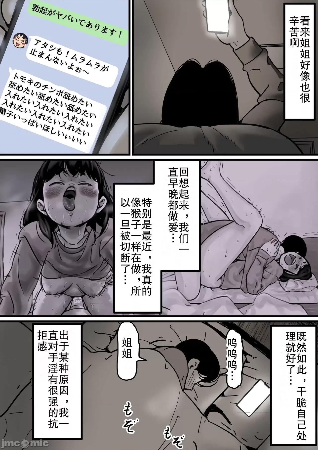 母と堕ちていく [ふるべ] 母と堕ちていく part1 [中国翻译] 第10页