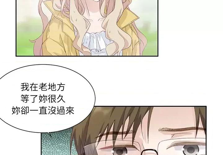昙华影梦 昙华影梦-第 2 话 第4页