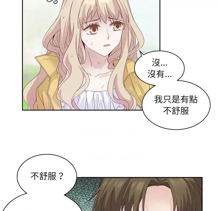 昙华影梦 昙华影梦-第 2 话 第6页