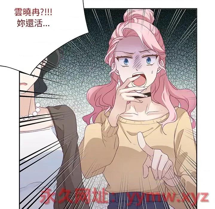 昙华影梦 昙华影梦-第 2 话 第14页