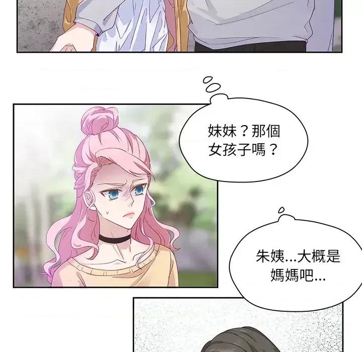 昙华影梦 昙华影梦-第 2 话 第17页