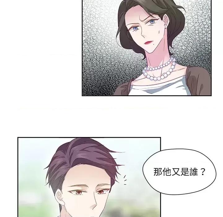 昙华影梦 昙华影梦-第 2 话 第18页